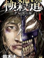 神印王座漫画天人合一卷封面